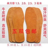 垫头层皮防臭散热透气吸汗男女减震运动四季加厚大码 真皮牛皮鞋