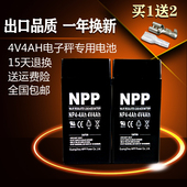 20hr小型电瓶台称电子秤电池4v电子称4伏4安4.5 铅酸蓄电池4v4ah