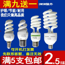 白光黄光 节能灯泡螺旋型U型超亮E27螺口E14小口B22卡口 包邮 正品