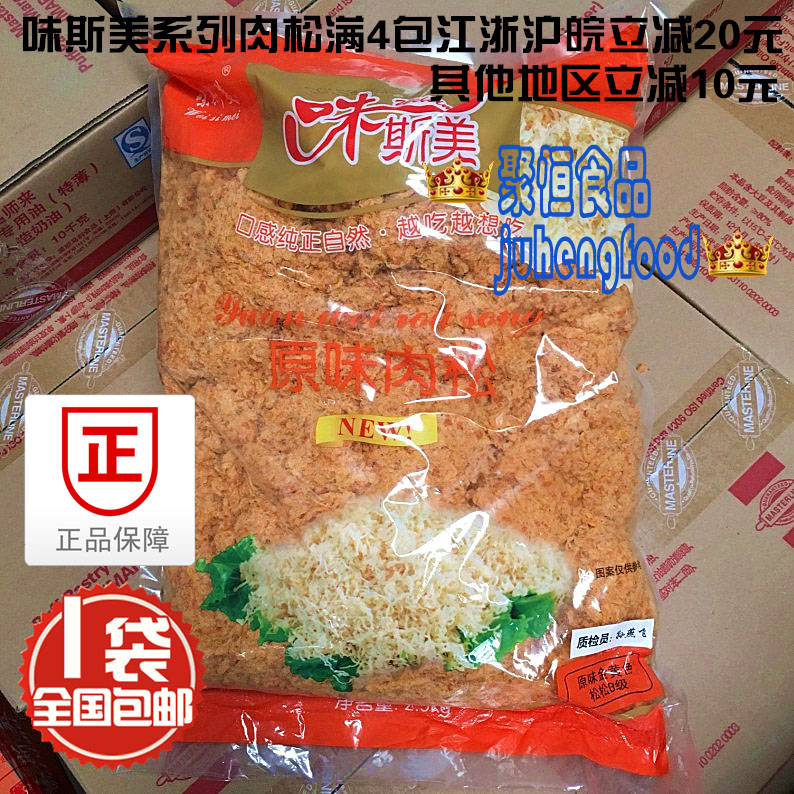 正品[肉松怎么做]宝宝吃的肉松怎么做评测 面包