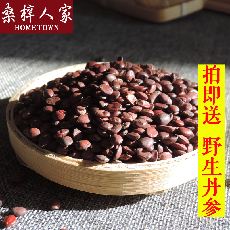 山东原产地野生国产酸枣仁 炒酸枣仁 汤 安神助眠茶 可 打粉200克