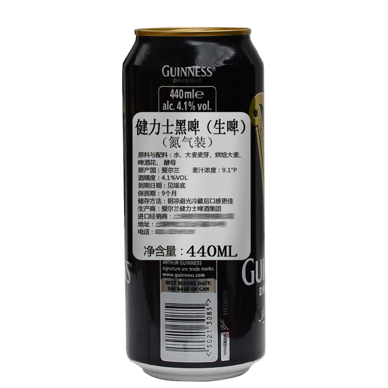 爱尔兰健力士黑啤 生啤酒guinness充氮装440ml*12听