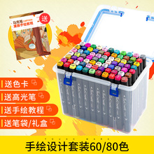 正品touch mark三代双头酒精油性马克笔套装80色学生动漫绘画手绘