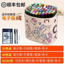 正品Touch mark三代酒精油性马克笔套装学生60色80色绘画设计手绘