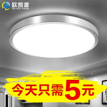 led吸顶灯圆形卧室灯现代简约客厅灯过道走廊卫生间厨房阳台灯具