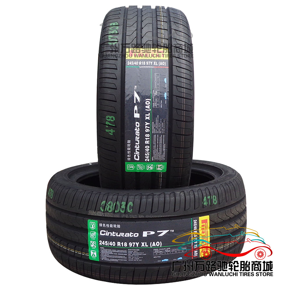 倍耐力轮胎245/40r18 97y 新p7 全新正品