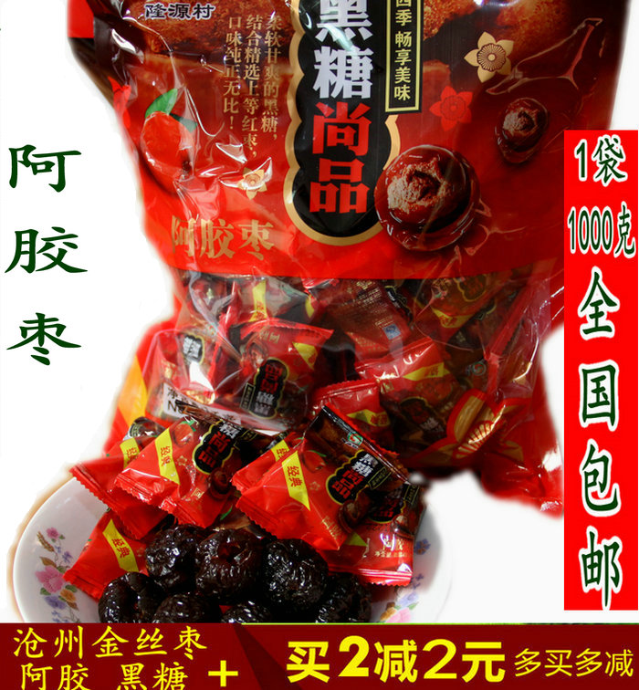 零食小吃枣子隆源村黑糖尚品阿胶枣小包装无核蜜枣红枣大枣1000克