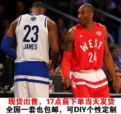2016nba全明星篮球服套装diy定制东部詹姆斯西部科比30号库里球衣