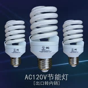 螺旋低压节能灯泡出口v120v127v 23w黄光e26 e27螺口