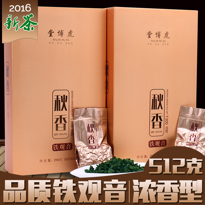 安溪高山铁观音茶叶浓香型2016新秋茶特级兰花香礼盒装500g乌龙茶