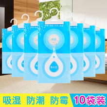 包邮 除湿袋干燥剂家用卧室衣柜卫生间防霉防潮吸水袋10包 可挂式