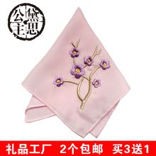 年会礼品婚庆精致复古 丝绸绣花手帕刺绣手绢女士梅花手帕 仿真丝