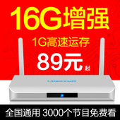 网络电视机顶盒高清电视接收器 无线WIFI 家用安卓盒子 灵云