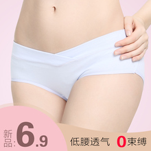 夏季 孕妇内衣怀孕期产后夏装 低腰纯棉内裆透气托腹短裤 孕妇内裤