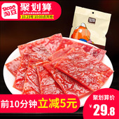 靖江特产烘烤原味蜜汁猪肉干肉类零食小吃 猪肉脯500g 淘豆