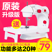 芳华202型缝纫机家用电动迷你多功能小型手动吃厚缝纫机微型脚踏