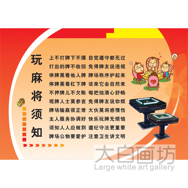 个性创意海报麻将馆棋牌室茶楼卫生间搞笑复古装饰贴画挂画有框画