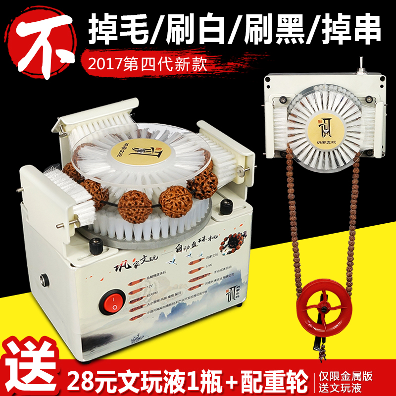 文玩佛珠抛光机多功能全自动盘珠机器电动金刚菩提刷核桃包浆神器