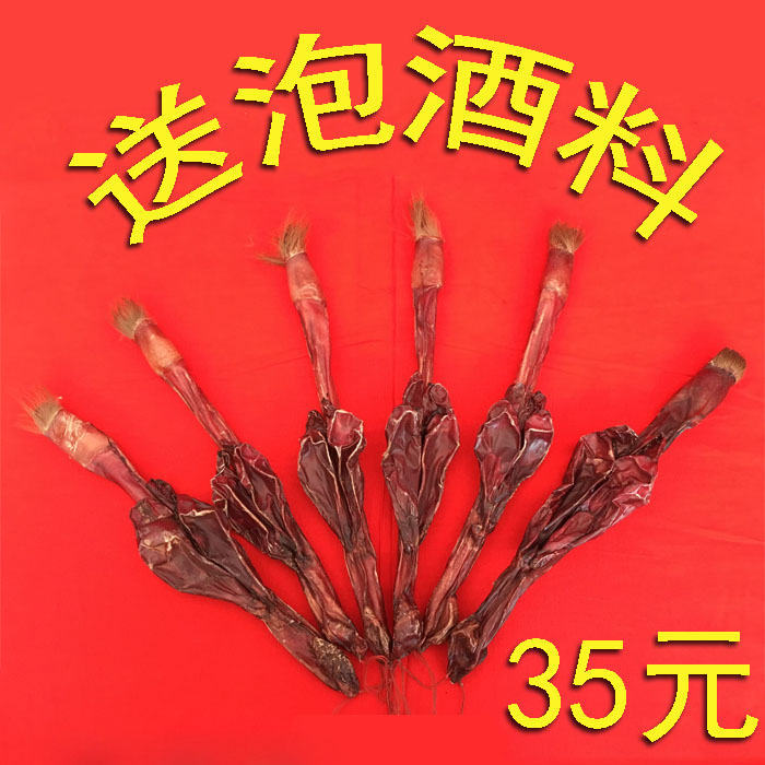 东北特产鹿鞭梅花鹿鞭整枝泡酒料鹿茸鹿鞭带鉴定证书送泡酒料包邮