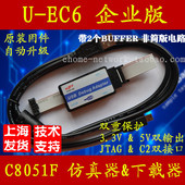 EC6 可开票 EC3 编程器 C8051F EC5 下载 EFM8 仿真器