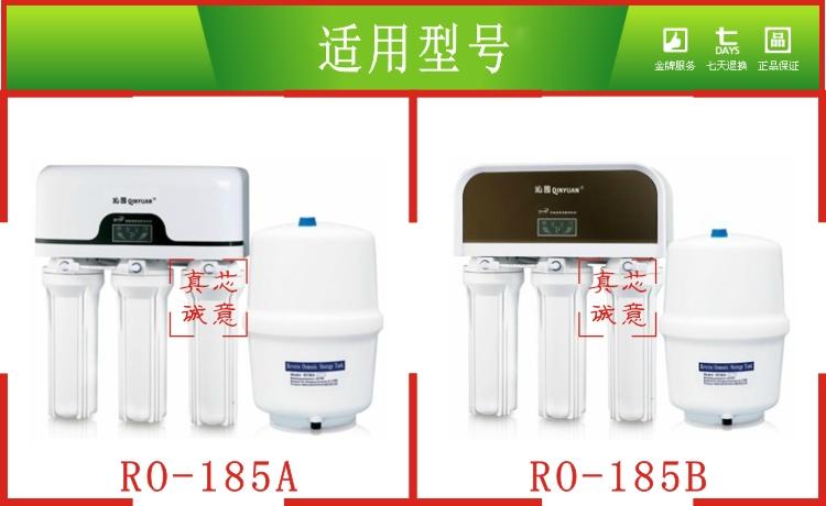 沁园净水器ro185a/ro185b滤芯配件耗材原厂正品全套防伪可查包邮