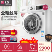 LG TH255D0 全自动8KG滚筒 触控屏静音 1200转变频洗衣机家用