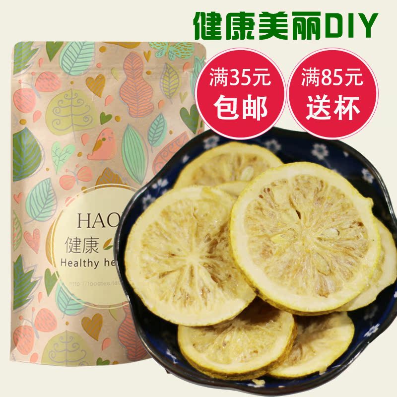 好怡 冻干柠檬片 柠檬茶花草茶 必备花茶饮 50g