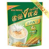 特价 包邮 正品 17年2月雀巢麦片高钙优麦600g谷物早餐麦片