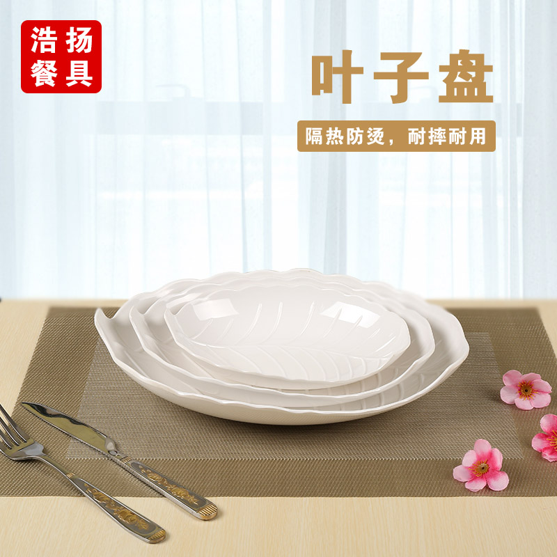 a5密胺仿瓷餐具酒店料理异形沙拉饭店用创意盘凤尾小吃盘塑料汤盘