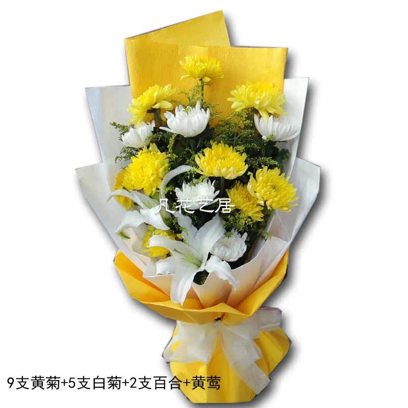 手提花篮 菊花19朵混搭插花 扫墓悼念鲜花祭奠用花同城鲜花速递