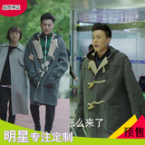 我的前半生贺涵靳东同款羊毛呢大衣明星同款外套牛角扣中长款连帽