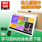 学习机平板电脑10寸八核早教家教机小学生初中高中课本同步点读机