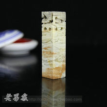 篆刻印章青田石头书法书画藏书章姓名印闲章定制作手工包刻字钮章