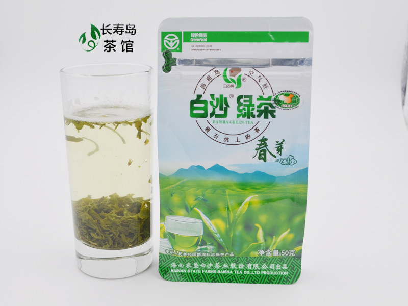 白沙绿茶50克盒装春茶春芽海南绿茶全国包邮2017新茶