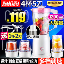 JYL 料理机多功能家用豆浆婴儿辅食小型搅拌机 C012 九阳 Joyoung