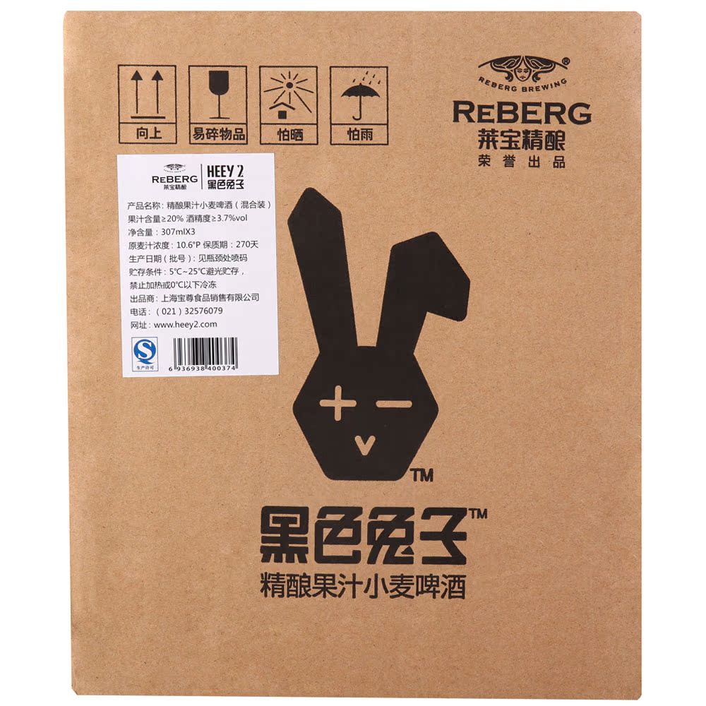 【天猫超市】reberg莱宝 黑色兔子精酿果汁小麦啤酒三联包307ml*3