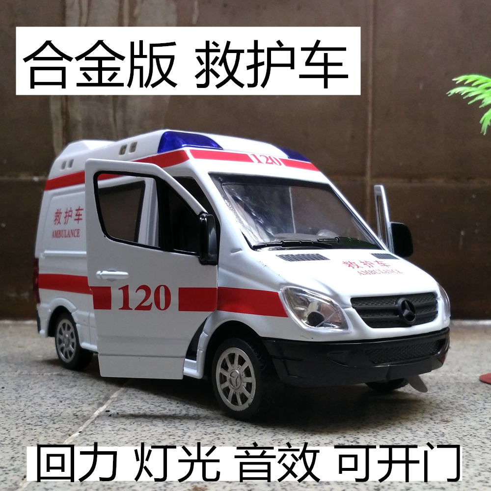 美致模型合金车救护车120救护车警车开门灯光声音儿童