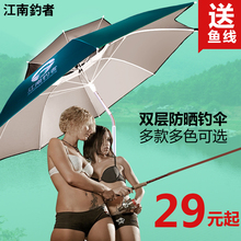 钓鱼伞2.2 2.4米双层万向垂折叠防雨晒紫外线台户外渔具 江南钓者