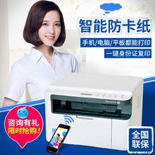 打印复印扫描无线家用办公M115B 富士施乐M118W 黑白激光一体机