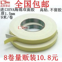 黄色EVA泡棉胶带特价 包邮 强力超薄泡沫双面胶 进口海绵双面胶带