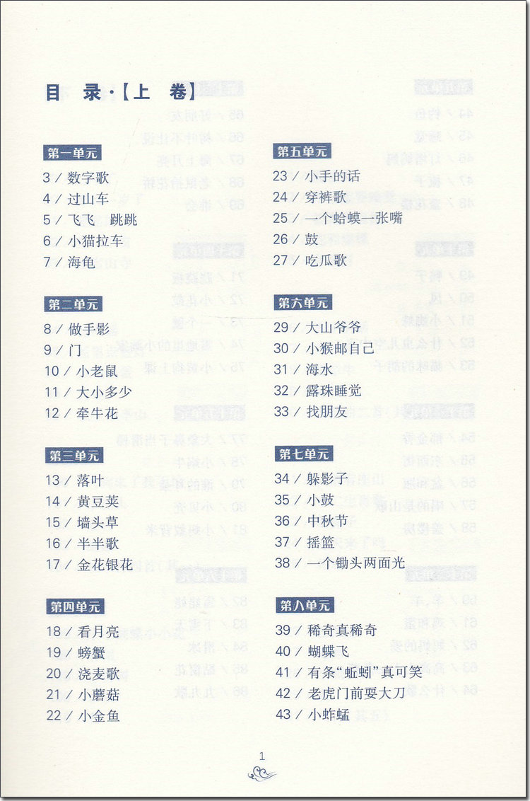 预定正版 日有所诵小学一年级 第5五版 注音版薛瑞萍儿童诵读语文教材