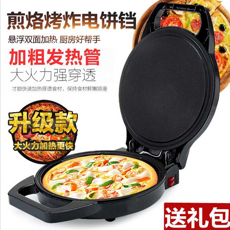 红双喜电饼铛双面加热悬浮式智能家用电饼锅自动烙饼机煎烤机大号