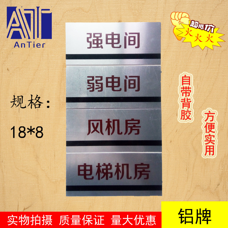 强弱电间电梯机房风机房铝牌消防安全警示牌墙贴安全警示标志牌