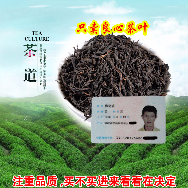 福建正山小种红茶散装武夷山茶礼盒罐装袋装金骏眉工艺茶叶500克