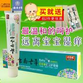 包邮 云南七草忍冬藤宝宝护理膏无激素修复红止痒儿童顽固湿痒润肤