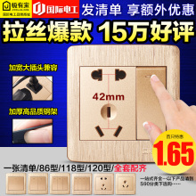 一开带5五孔 国际电工86型墙壁开关插座面板二三插家用USB电源暗装