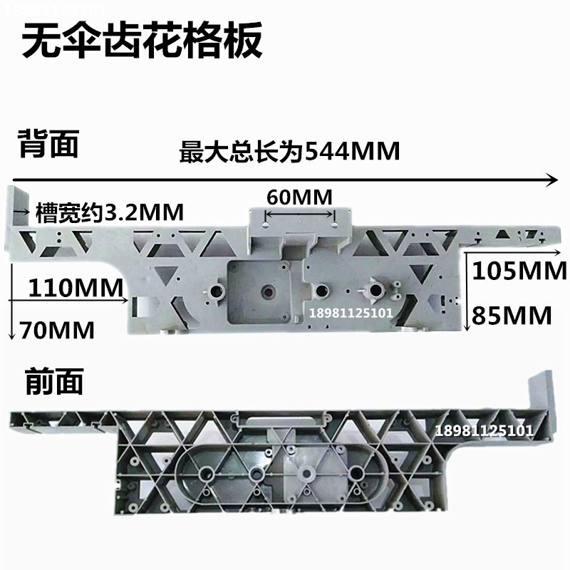 麻将机配件麻将机输送槽输送轨道四口机上冲输送槽塑料件