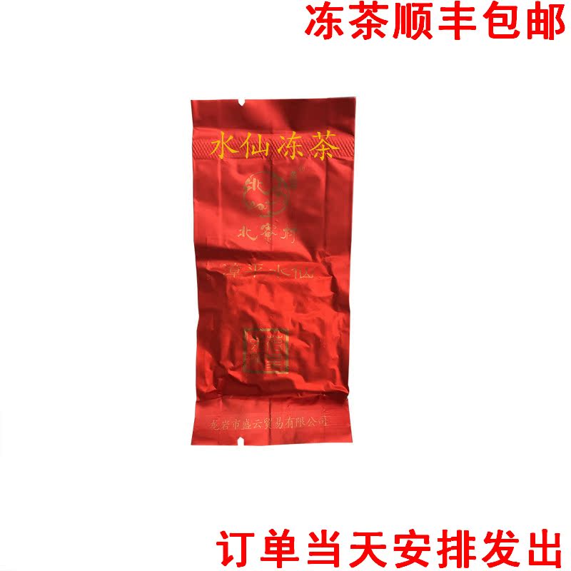 漳平水仙茶冻茶 纸包茶 漳平水仙茶饼2016秋茶 福建水仙茶乌龙茶