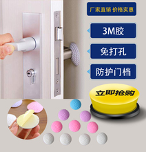 锐格门碰防撞安全门挡无磁性橡胶3M强力粘胶免打孔门顶门档四只装