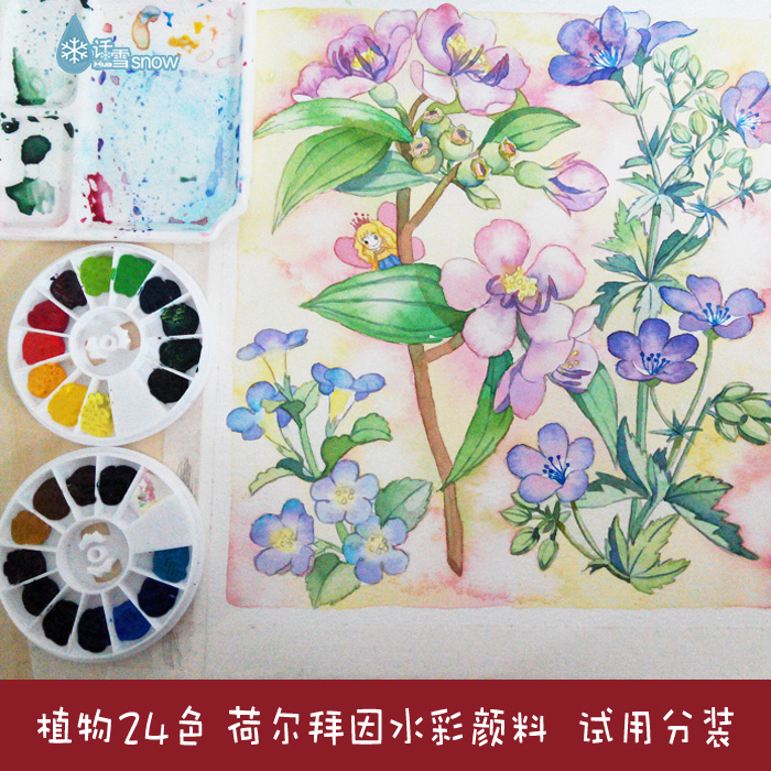 正品[水彩笔画 作品 漫画]水彩笔画作品评测 教